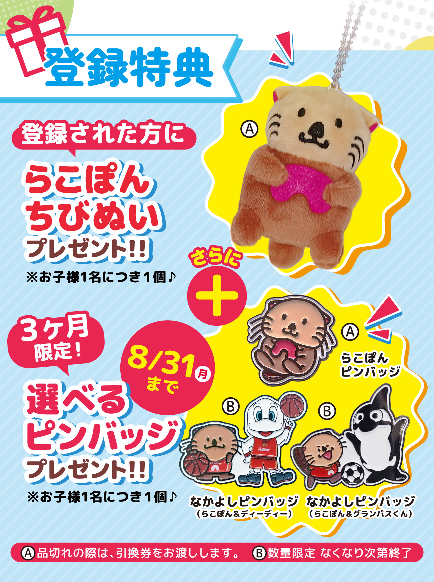 お得なクーポン｜アオキスーパー｜地域のお客様の豊かで楽しい食生活を